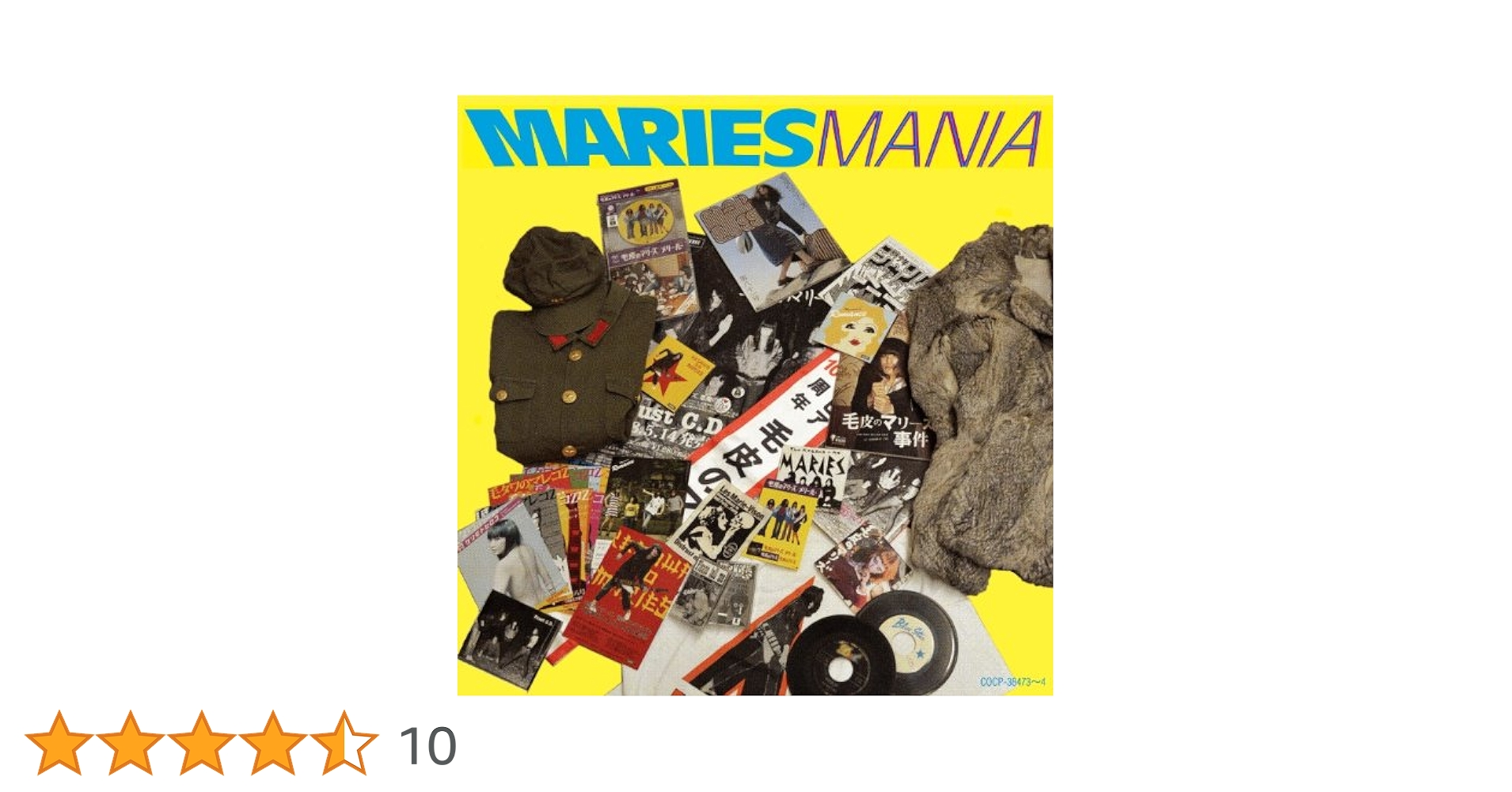 Amazon.co.jp: MARIES MANIA - 毛皮のマリーズ [通常盤